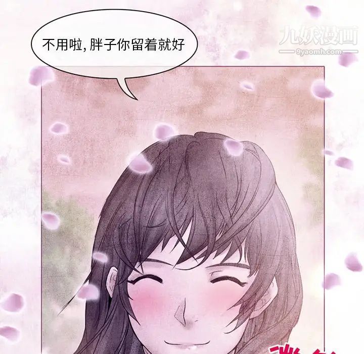 《得不到邀请的回忆》漫画 第5話