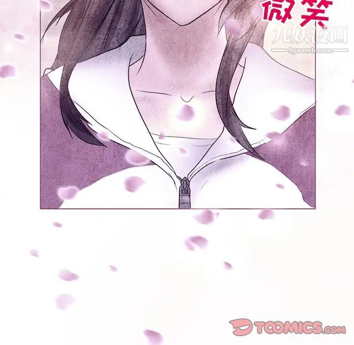 《得不到邀请的回忆》漫画 第5話