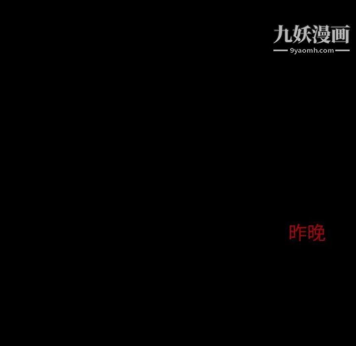 《得不到邀请的回忆》漫画 第5話