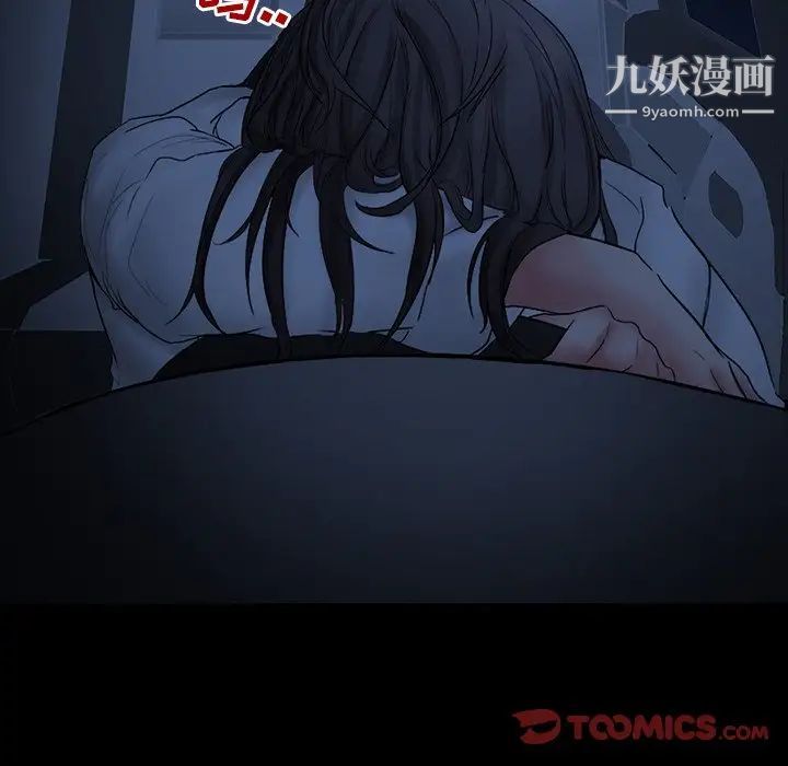 《得不到邀请的回忆》漫画 第5話