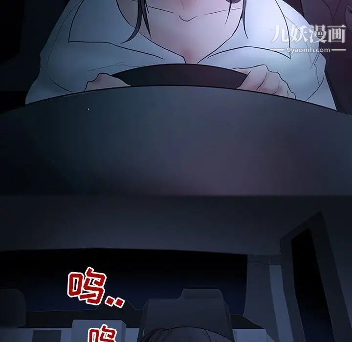 《得不到邀请的回忆》漫画 第5話