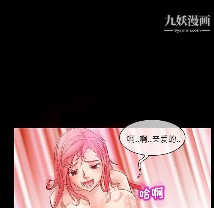《得不到邀请的回忆》漫画 第5話