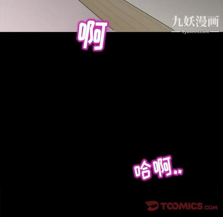 《得不到邀请的回忆》漫画 第5話