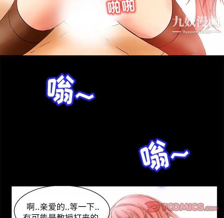 《得不到邀请的回忆》漫画 第5話