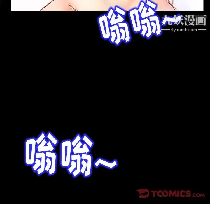 《得不到邀请的回忆》漫画 第5話