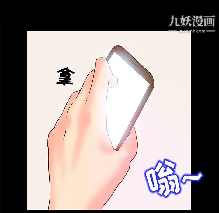《得不到邀请的回忆》漫画 第5話