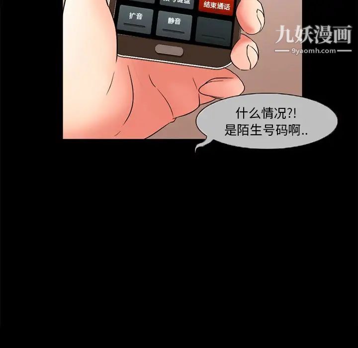 《得不到邀请的回忆》漫画 第5話