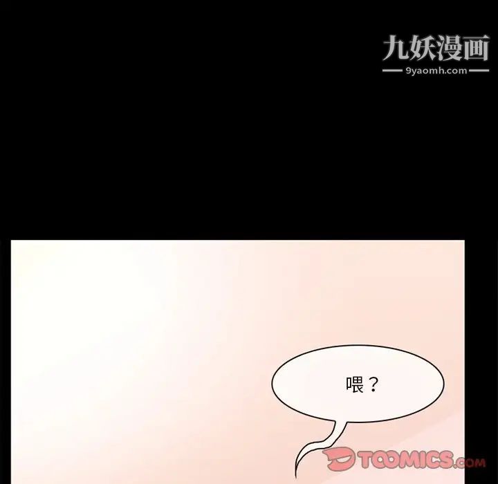 《得不到邀请的回忆》漫画 第5話