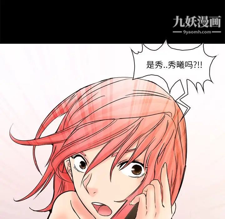 《得不到邀请的回忆》漫画 第5話