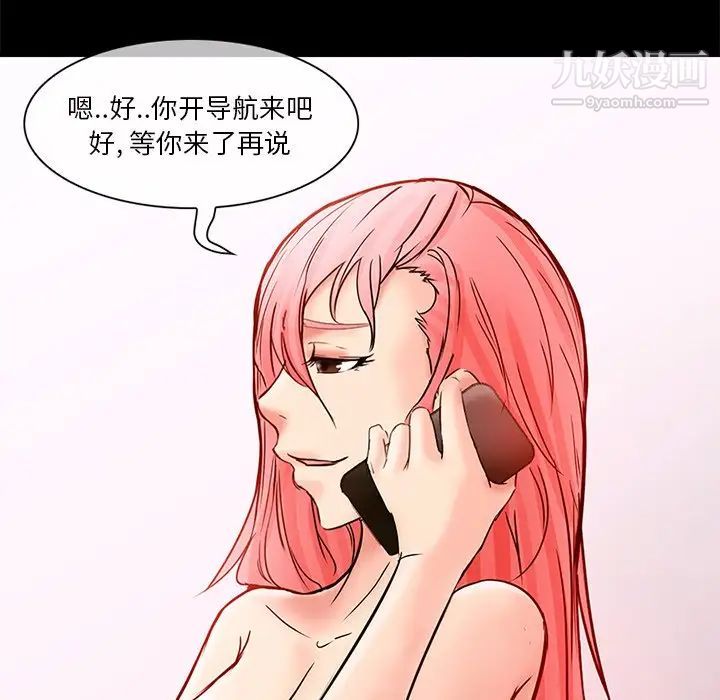 《得不到邀请的回忆》漫画 第5話
