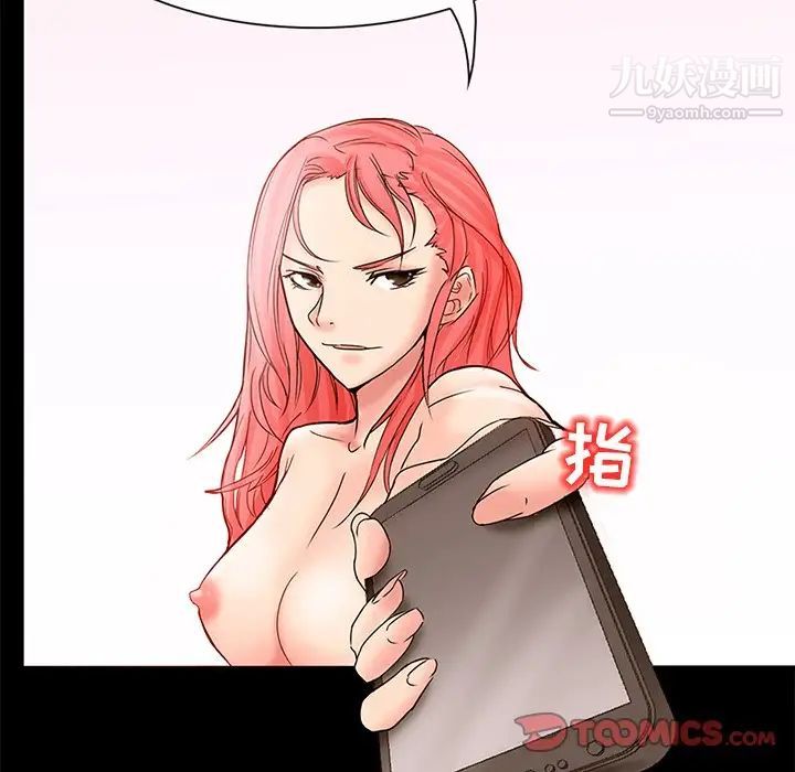 《得不到邀请的回忆》漫画 第5話