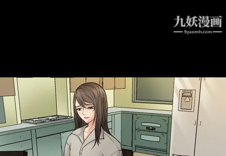 《得不到邀请的回忆》漫画 第6話