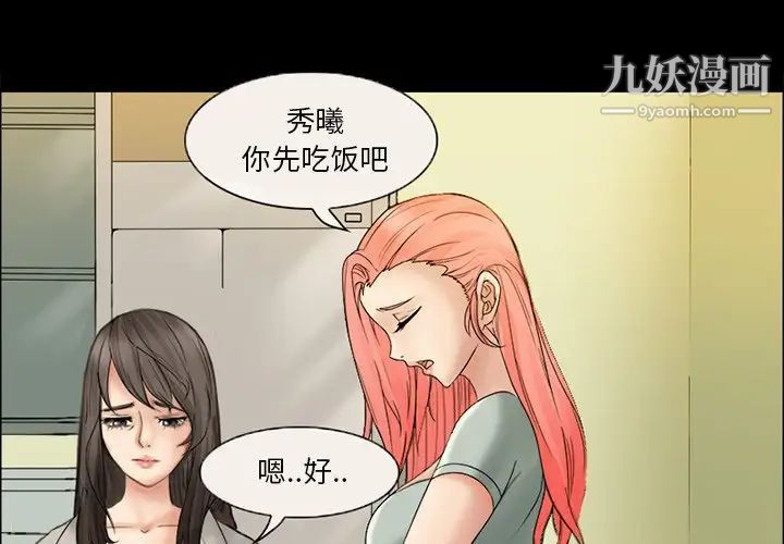 《得不到邀请的回忆》漫画 第6話