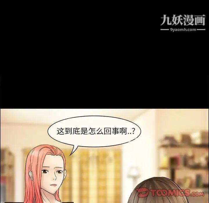 《得不到邀请的回忆》漫画 第6話