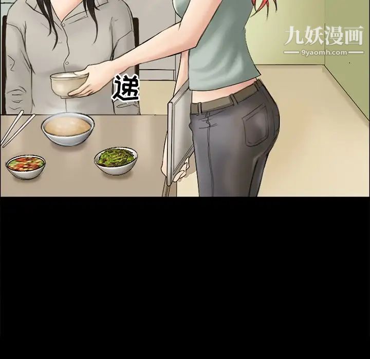 《得不到邀请的回忆》漫画 第6話