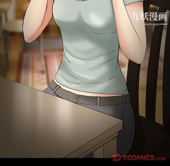 《得不到邀请的回忆》漫画 第6話