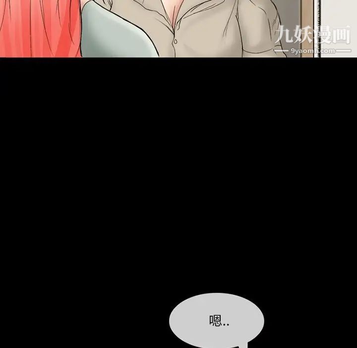 《得不到邀请的回忆》漫画 第6話