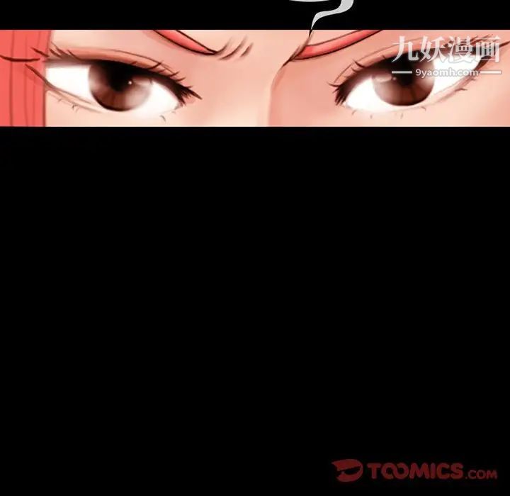 《得不到邀请的回忆》漫画 第6話