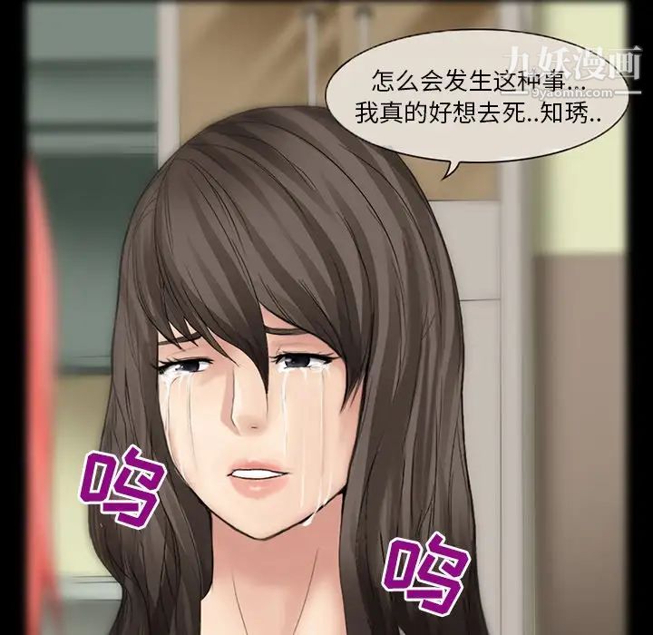 《得不到邀请的回忆》漫画 第6話
