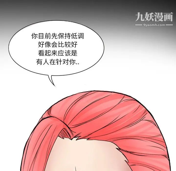 《得不到邀请的回忆》漫画 第6話