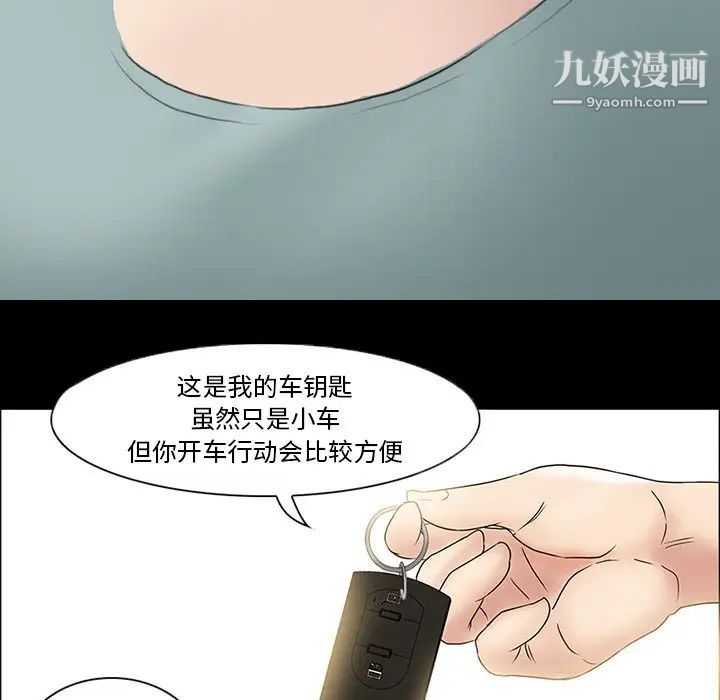 《得不到邀请的回忆》漫画 第6話
