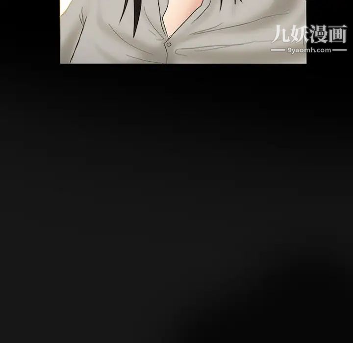 《得不到邀请的回忆》漫画 第6話