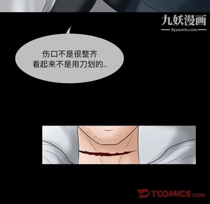 《得不到邀请的回忆》漫画 第6話