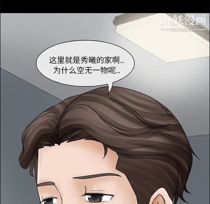 《得不到邀请的回忆》漫画 第6話