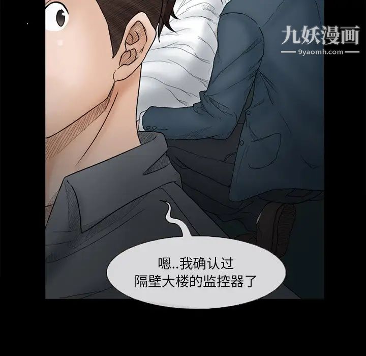 《得不到邀请的回忆》漫画 第6話