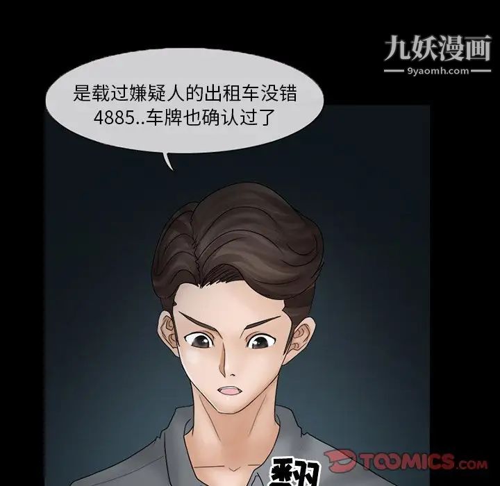 《得不到邀请的回忆》漫画 第6話