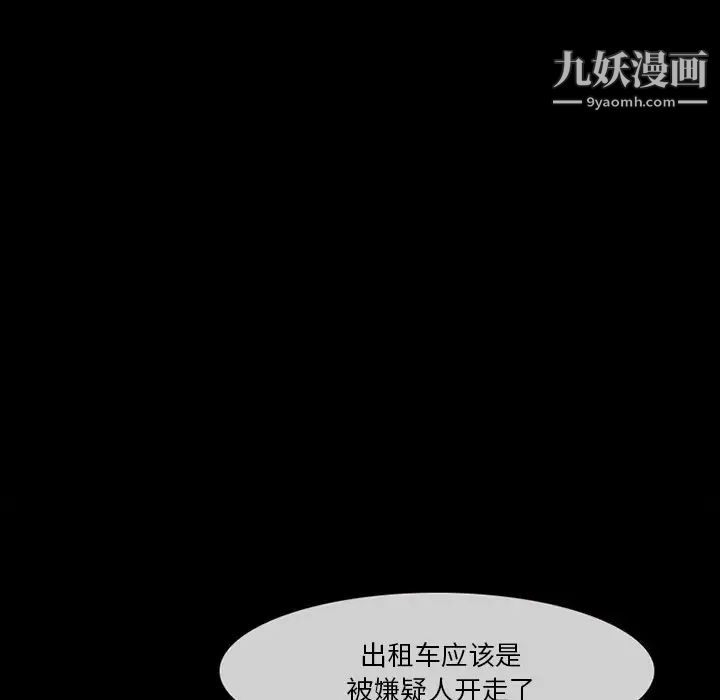 《得不到邀请的回忆》漫画 第6話