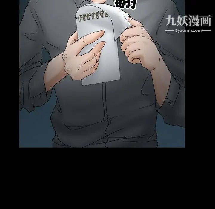 《得不到邀请的回忆》漫画 第6話