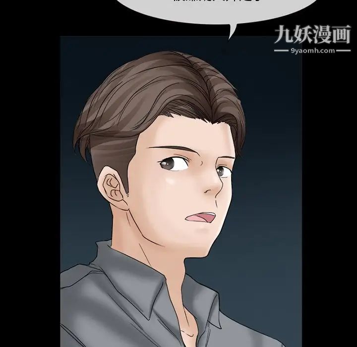 《得不到邀请的回忆》漫画 第6話