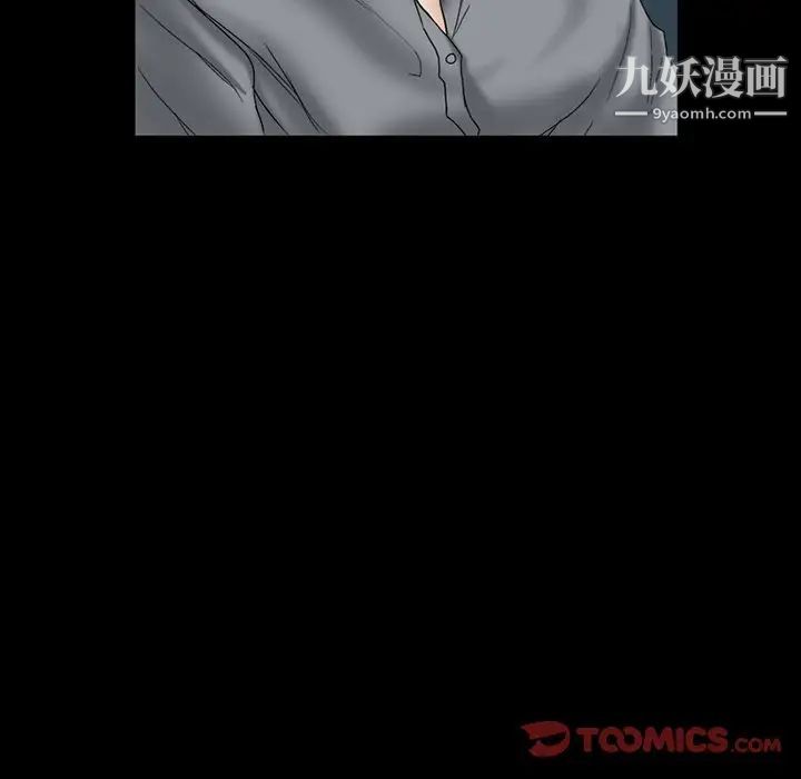 《得不到邀请的回忆》漫画 第6話
