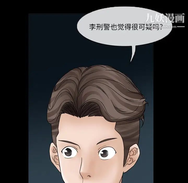 《得不到邀请的回忆》漫画 第6話