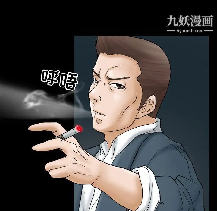 《得不到邀请的回忆》漫画 第6話
