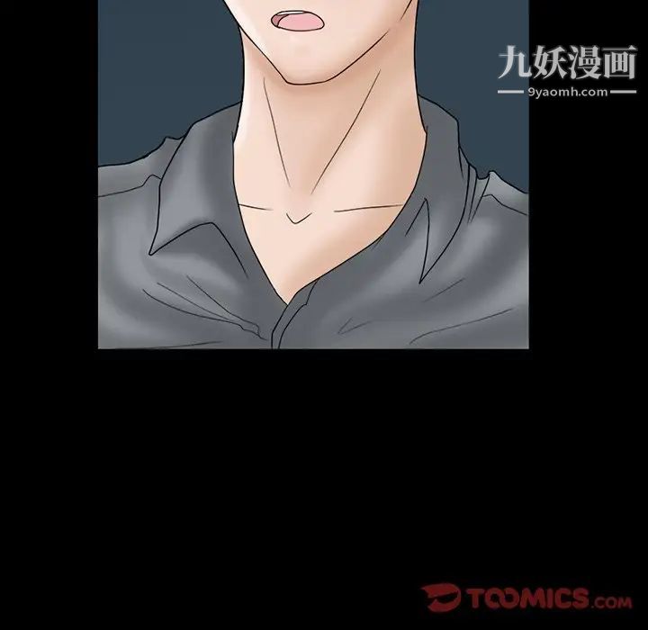 《得不到邀请的回忆》漫画 第6話