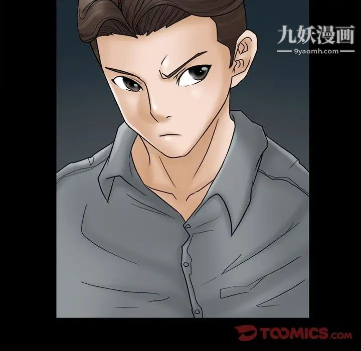 《得不到邀请的回忆》漫画 第6話