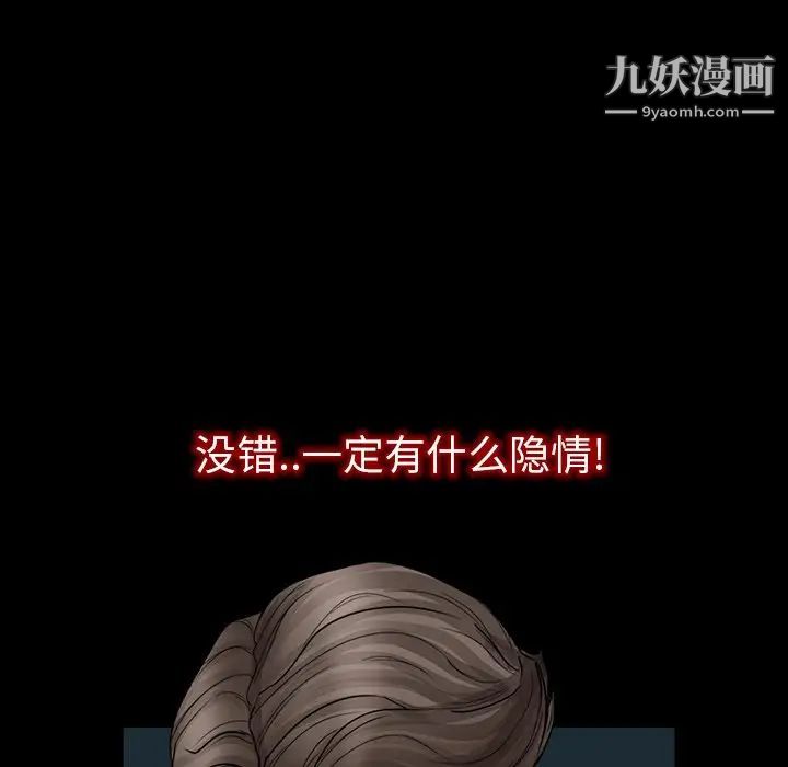 《得不到邀请的回忆》漫画 第6話
