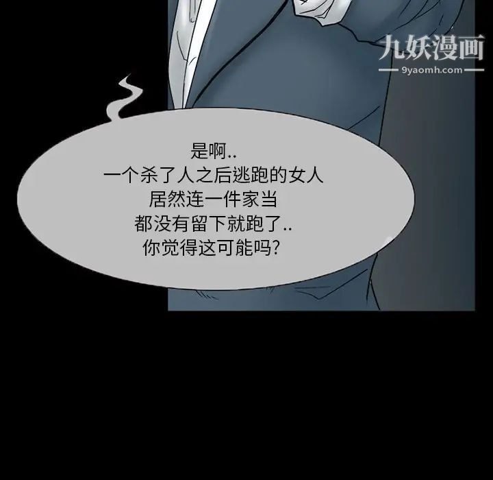 《得不到邀请的回忆》漫画 第6話