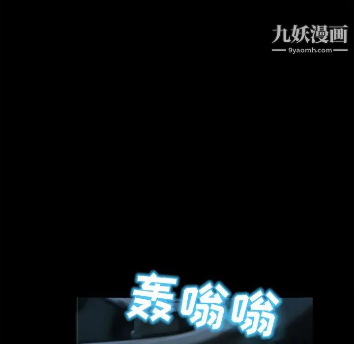 《得不到邀请的回忆》漫画 第6話