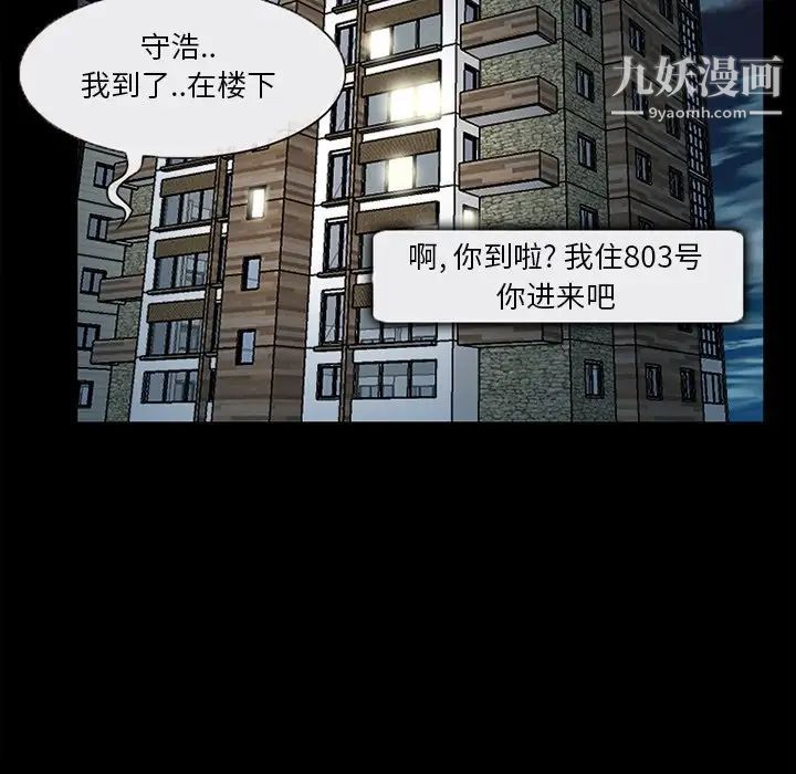 《得不到邀请的回忆》漫画 第6話