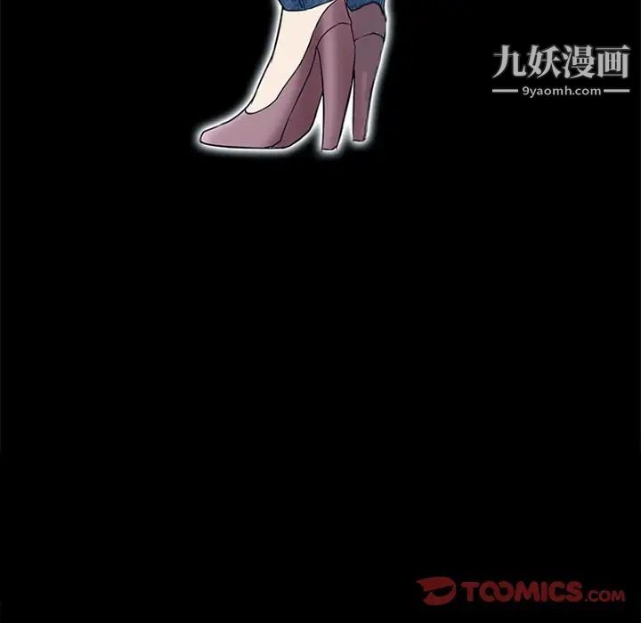 《得不到邀请的回忆》漫画 第6話