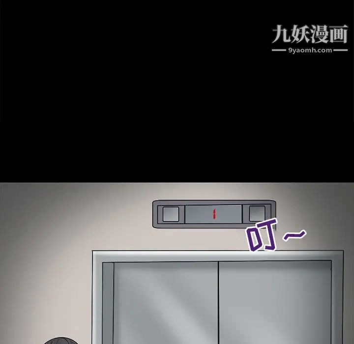 《得不到邀请的回忆》漫画 第6話