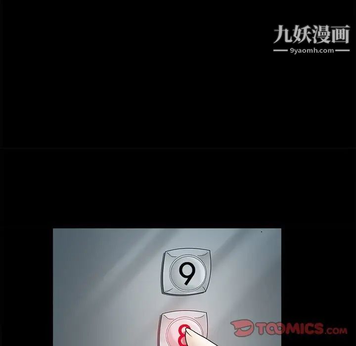 《得不到邀请的回忆》漫画 第6話