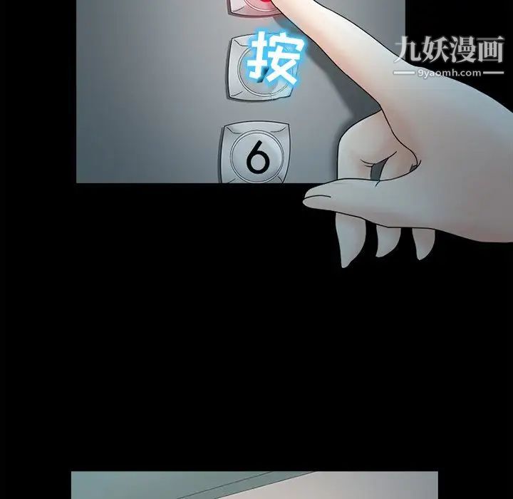 《得不到邀请的回忆》漫画 第6話
