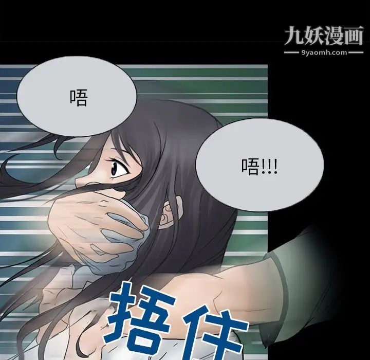 《得不到邀请的回忆》漫画 第6話