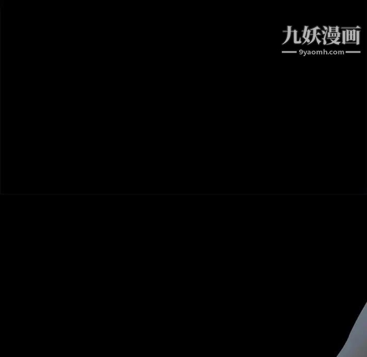 《得不到邀请的回忆》漫画 第6話