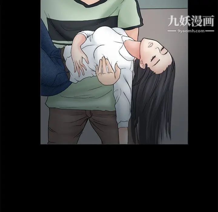 《得不到邀请的回忆》漫画 第6話