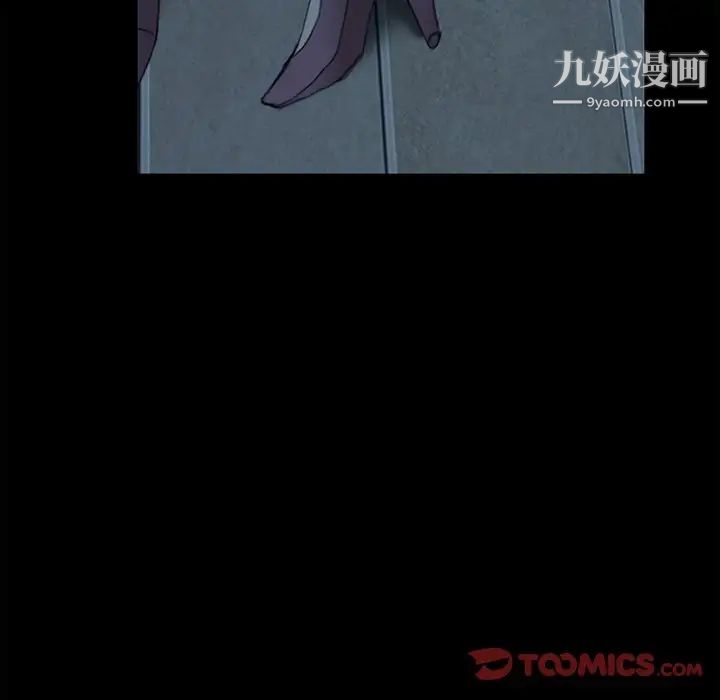 《得不到邀请的回忆》漫画 第6話